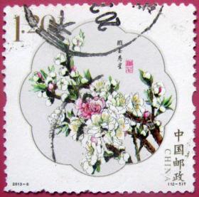 2013-6，桃花12-5瑕玉寿星桃花--早期邮票甩卖--实物拍照--永远保真，