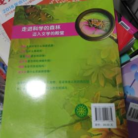 读名著 学科学 昆虫记1：虫虫杀手大全