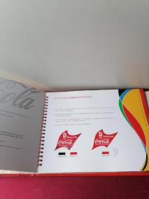 可口可乐2008年奥运会主题视觉指导手册