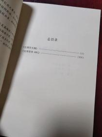 中国近代法学译丛：《法理学大纲》与《法律哲学ABC》