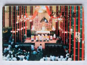 中国天主教明信片