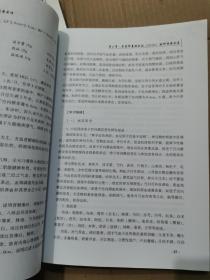 云南省名中医周蜻诊治不孕症医案医话