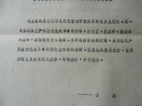 最新指示稀少内容带题词保真***收藏品.品相完好，一共20页全，16K大小，内容稀少，该不议价，欲购从速，保真包老。