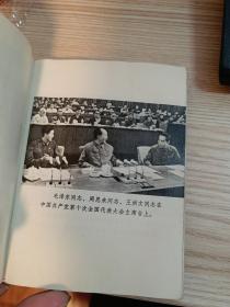 中国共产党第十次全国代表大会汇编