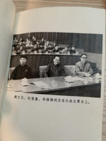 中国共产党第十次全国代表大会汇编