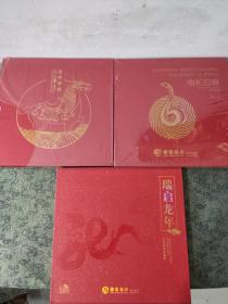 生肖邮票珍藏册：2012龙年邮册大版张，2013蛇年邮册大版张，2014马年邮册大版张【3册合售】