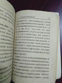中国经济地理(全一册【民国26年4月初版，书本国字下有一个小穿孔，如下图】封底撕缺部分如下图，全部内容完整自然旧)。