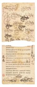 1868敦煌遗书 大英博物馆 S1747莫高窟 佛本集经贤劫王种品第三手稿。纸本大小30*70厘米。宣纸艺术微喷复制