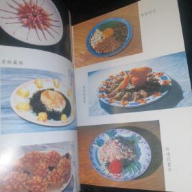 云南烹饪荟萃（原版正版 1988年一版一印）.