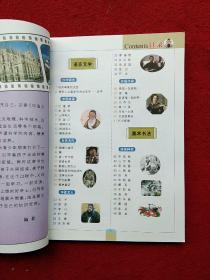 小太阳经典阅读丛书：中国孩子最想知道的中国少儿百科全书（彩图版青少年版）