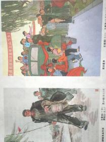 新中国红色宣传画【营房喜事】。