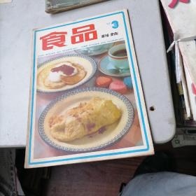 食品科技杂志1983一3