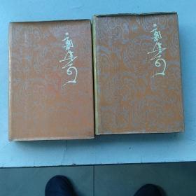 郭沫若全集历史篇2*3卷