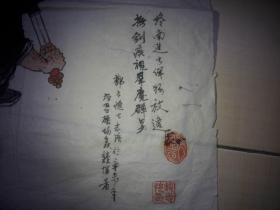 河南省中原风书画院民俗文化特约作者【赵志强】钟馗拔剑斩妖图等2张合售！