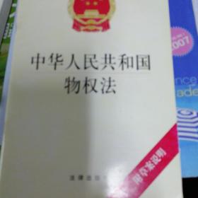 中华人民共和国公务员法（最新修订版）
