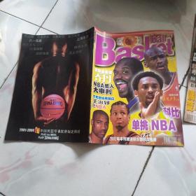 篮球 2002年第1期总202期 全彩月刊
