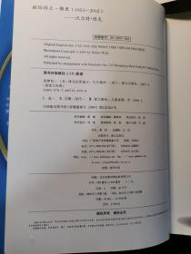 视觉大发现：南瓜车，造梦机，糖果梦，魔术镜   共四本   未翻阅   2010年三月，第七次印刷    大16开