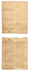 1869敦煌遗书 大英博物馆 S1766莫高窟 妙法莲华经序品第一手稿。纸本大小30*70厘米。宣纸艺术微喷复制