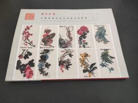 西泠印社2018年春季拍卖会 中国书画近现代名家作品专场（二）