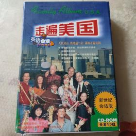 走遍美国（新世纪会话版CD-ROM）全套13碟带外盒