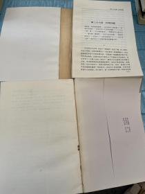 插图本中国文学史（上下册）