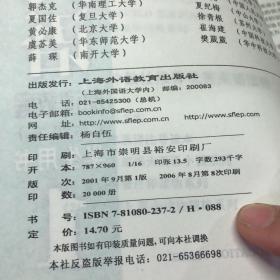 全新版大学英语综合教程（1-4）+听说教程（1-4）+快速阅读1-4，前12本都有光盘，阅读教程 1-4册合售，无盘，16册合售，书口微黄