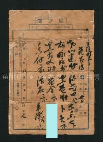 『孔网首见』1930-1940年代 台湾中医师 林角手写处方笺一页，昭和纪年 ，中医验方秘方