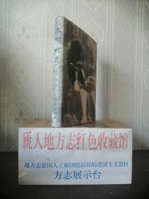 收藏上党文化、展示长治历史---晋东南地域文化集中营---【王陶村志】---太缺品---虒人荣誉珍藏