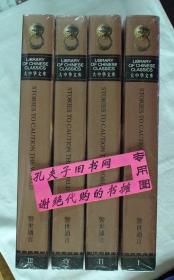 【本摊谢绝代购】大中华文库：警世通言（汉英对照）全四册