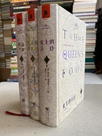 金雀花与都铎系列 ：河流之女、 拥王者的女儿 、女王的弄臣 (珍藏版)（三册合）精装本