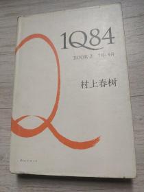 1Q84 BOOK 2