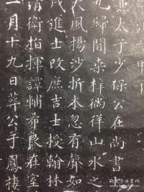 汇集多位名士，值得珍藏帖。     明太子少保户部尚书 杨鼎 拓片杨鼎字宗器陕西咸宁县人，明朝官员榜眼及第。刘羽撰
刘羽（？―1490年）一作翊，字叔温，号古直，又号文和，山东寿光人。明正统进士，成化（一四六五至一四八七）中官至户部尚书谨身殿大学士。赠太保，谥文和。书法飘逸，行草尤长。李东阳书，李东阳
主要作品:怀麓堂稿、怀麓堂诗话燕对录

主要成就茶陵诗派代表人物、入内阁十八年
谥号文正