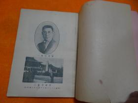 《长城明陵游记》李慎言签名本，1934年初版  书低缺2页空白 ，不影响阅读