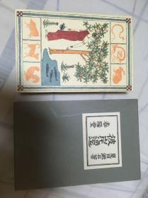 彼岸过迄《春分以后》（夏目漱石著·日本近代文学馆1979年复刻版·16开精装·一函1册全）