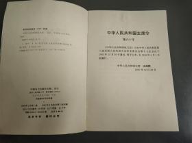 中华人民共和国电力法 （1995年12月28日第八届全国人民代表大会常务委员会第十七次会议通过）