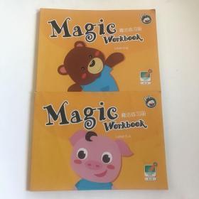 宝宝玩英语Magic Workbook（魔法练习册 Leve5-AB）第二版