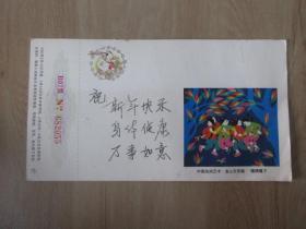 1995年  中国邮政明信片   详见图片