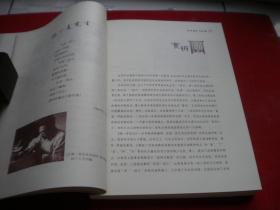 《朱自清名作欣赏》，16开林非著，中国和平2007.7出版，7396号，图书