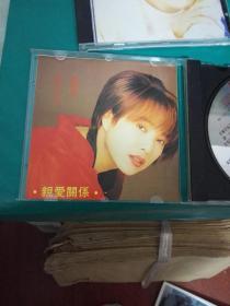 叶瑷菱 亲爱关系 93新作经典  1CD  有歌词.