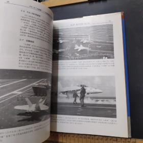 沃尔特  J.博伊恩军用飞机丛书     F/A-18“大黄蜂”——先进舰载战斗攻击机