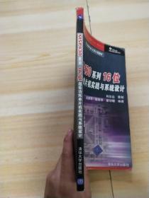 TIMSP430大学计划教材：MSP430系列16位超低功耗单片机实践与系统设计