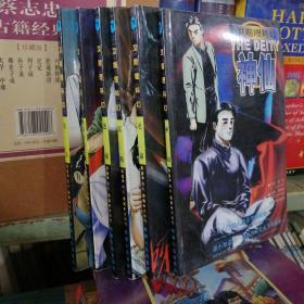 卫斯理科幻连环漫画（全套六册）本书店库存书