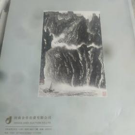 河南金帝2012秋拍（四）：近现代书画专场（这本有标价，更有参考值价）