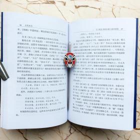 古代帛书老子五行竹简文20世纪中国文物考古发现与研究丛书 考古院校专业教程教材工具书      古代文明资料文献  刘国忠