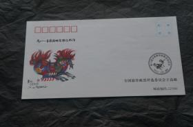 2002年年度全国最佳邮票评选纪念封 韩美林马选(软角