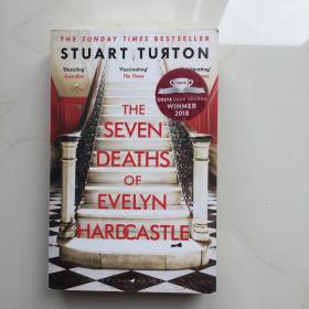 The Seven Deaths of Evelyn Hardcastle 伊夫林哈德卡斯尔的七次命案 推理侦探小说 Stuart Turton