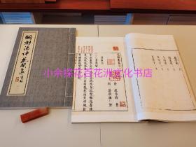 〔百花洲文化书店〕明刻汤评花间集：微喷全彩影印线装1函4册。汤显祖批评花间集，著名藏书家李一氓先生原藏，现藏四川省图书馆。底本有李先生多处钤印及批注。此书是明万历闵凌刻套印本典范。
此原刻本底本极初刷，相比较福建人民出版社江西图书馆原藏本，字迹清晰，刀痕尚在，且有名家批注。
对比图可以参考最后两张图，是正文第一个筒子叶的对比，左边是李一氓先生原藏本全彩影印，右边是江西图书馆原藏本影印。