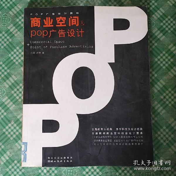 POP广告设计