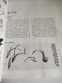 写意花鸟画技法研究 李方玉 库存书   本书系统全面的分析了各种常见花卉的表现技法和画法要领，而且从发展的角度，用历史的眼光详细阐述了各种写意画技法的发展演变。本书由山东美术出版社出版