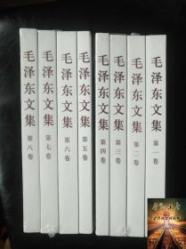 毛泽东文集全8卷(1-8卷)中共中央文献研究室 政治/军事 政治经典著作